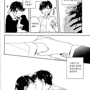 [OYATSUtime (mino)] Koi No Inryoku To Kyoudai Neko – Osomatsu-san dj [kr] – Gay Comics image 004.jpg