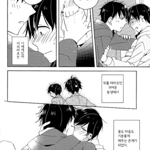 [OYATSUtime (mino)] Koi No Inryoku To Kyoudai Neko – Osomatsu-san dj [kr] – Gay Comics image 006.jpg