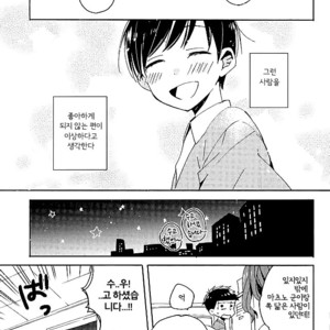 [OYATSUtime (mino)] Koi No Inryoku To Kyoudai Neko – Osomatsu-san dj [kr] – Gay Comics image 013.jpg