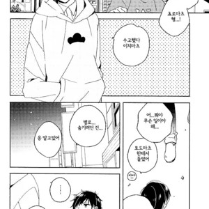 [OYATSUtime (mino)] Koi No Inryoku To Kyoudai Neko – Osomatsu-san dj [kr] – Gay Comics image 014.jpg