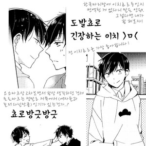 [OYATSUtime (mino)] Koi No Inryoku To Kyoudai Neko – Osomatsu-san dj [kr] – Gay Comics image 025.jpg