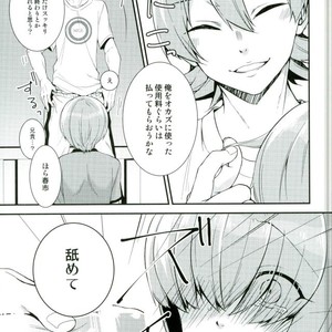 [IciclePink (Kanade Sou)] SILENCE – Daiya no Ace dj [JP] – Gay Comics image 017.jpg
