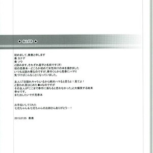 [IciclePink (Kanade Sou)] SILENCE – Daiya no Ace dj [JP] – Gay Comics image 041.jpg