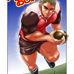 [Takeshi Matsu] Nephew and Old man! [Spanish] – Gay Comics image 063.jpg