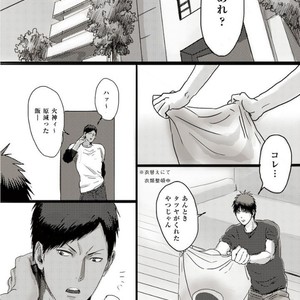 [Nochiko] Koi nobori no yukue – Kuroko no Basuke dj [JP] – Gay Comics image 004.jpg