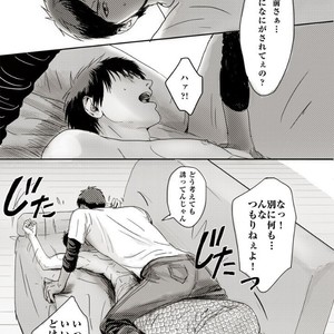 [Nochiko] Koi nobori no yukue – Kuroko no Basuke dj [JP] – Gay Comics image 011.jpg