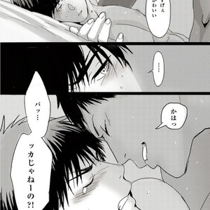 [Nochiko] Koi nobori no yukue – Kuroko no Basuke dj [JP] – Gay Comics image 031.jpg
