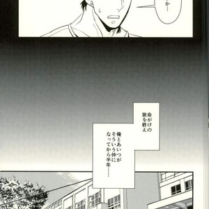 [Botton Benz] Shitta tsumori ni naranaide – Jojo dj [JP] – Gay Comics image 003.jpg
