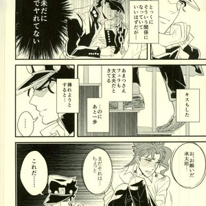 [Botton Benz] Shitta tsumori ni naranaide – Jojo dj [JP] – Gay Comics image 004.jpg