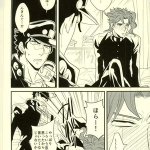 [Botton Benz] Shitta tsumori ni naranaide – Jojo dj [JP] – Gay Comics image 025.jpg