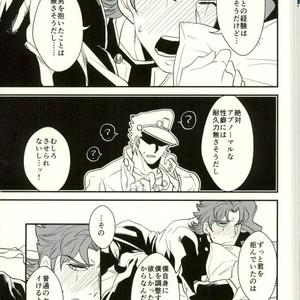 [Botton Benz] Shitta tsumori ni naranaide – Jojo dj [JP] – Gay Comics image 026.jpg