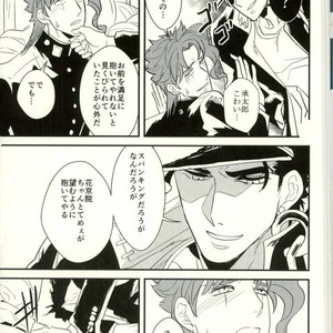 [Botton Benz] Shitta tsumori ni naranaide – Jojo dj [JP] – Gay Comics image 032.jpg