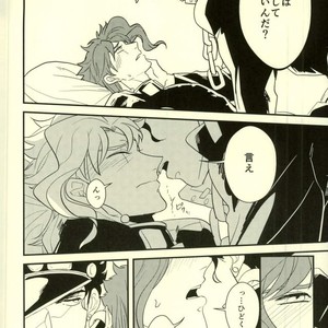 [Botton Benz] Shitta tsumori ni naranaide – Jojo dj [JP] – Gay Comics image 033.jpg