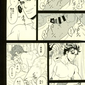 [Botton Benz] Shitta tsumori ni naranaide – Jojo dj [JP] – Gay Comics image 039.jpg