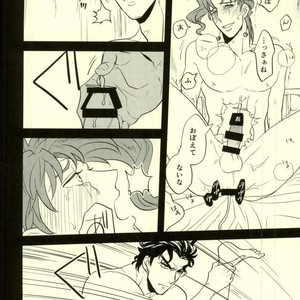 [Botton Benz] Shitta tsumori ni naranaide – Jojo dj [JP] – Gay Comics image 049.jpg
