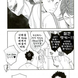 [Strawberry Seinikuten/ 298] Aun no baka gorira-hen – Haikyuu!! dj [kr] – Gay Comics image 004.jpg