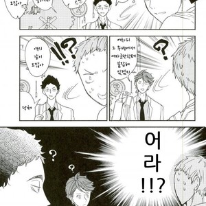 [Strawberry Seinikuten/ 298] Aun no baka gorira-hen – Haikyuu!! dj [kr] – Gay Comics image 008.jpg
