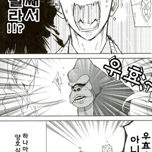 [Strawberry Seinikuten/ 298] Aun no baka gorira-hen – Haikyuu!! dj [kr] – Gay Comics image 010.jpg
