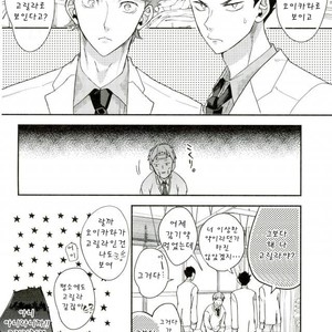 [Strawberry Seinikuten/ 298] Aun no baka gorira-hen – Haikyuu!! dj [kr] – Gay Comics image 011.jpg