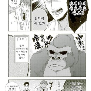 [Strawberry Seinikuten/ 298] Aun no baka gorira-hen – Haikyuu!! dj [kr] – Gay Comics image 012.jpg