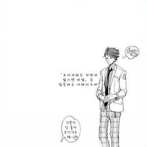 [Strawberry Seinikuten/ 298] Aun no baka gorira-hen – Haikyuu!! dj [kr] – Gay Comics image 015.jpg