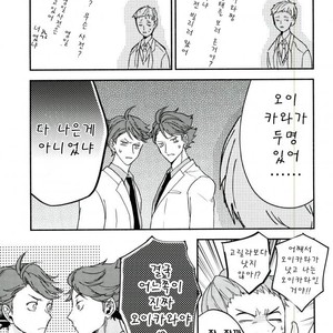 [Strawberry Seinikuten/ 298] Aun no baka gorira-hen – Haikyuu!! dj [kr] – Gay Comics image 018.jpg