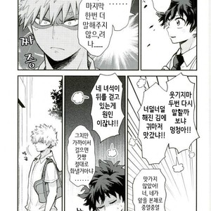 [Tenten/ Coga] RED – Boku no Hero Academia [kr] – Gay Comics image 017.jpg