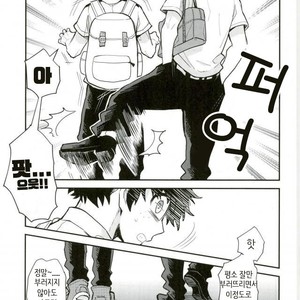 [Tenten/ Coga] RED – Boku no Hero Academia [kr] – Gay Comics image 019.jpg