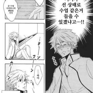 [Karedake] Saiki Kusuo no Psi Nan dj – Sore wa, koi no hajimari deshita [kr] – Gay Comics image 006.jpg