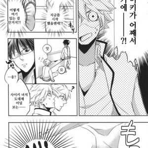 [Karedake] Saiki Kusuo no Psi Nan dj – Sore wa, koi no hajimari deshita [kr] – Gay Comics image 010.jpg