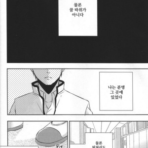 [Karedake] Saiki Kusuo no Psi Nan dj – Sore wa, koi no hajimari deshita [kr] – Gay Comics image 020.jpg