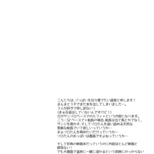 [Clone’s Gate] Onsen H!! – One Piece DJ [Eng] – Gay Comics image 006.jpg