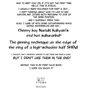 [Atsuyu] Ii Kara Damatte Ketsu o Dase – JoJo dj [Eng] – Gay Comics image 002.jpg