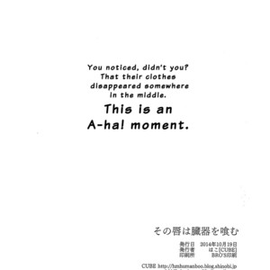 [Hako] Sono Kuchibiru wa Zouki wo Hamu – JoJo dj [Eng] – Gay Comics image 024.jpg