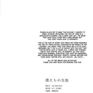 [Hako] Bokutachi no Shippai – JoJo dj [Eng] – Gay Comics image 032.jpg