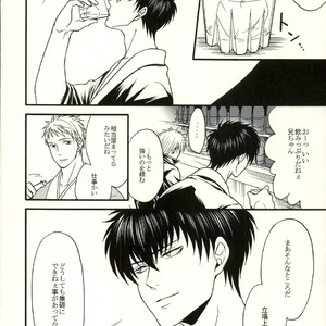 [mika] Danshoku bā nite – Gintama dj [JP] – Gay Comics image 002.jpg