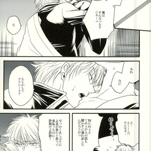[mika] Danshoku bā nite – Gintama dj [JP] – Gay Comics image 005.jpg