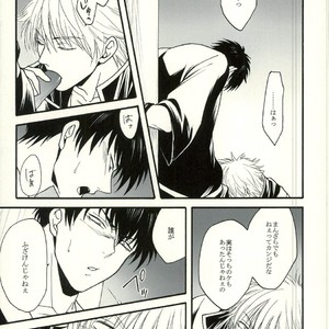 [mika] Danshoku bā nite – Gintama dj [JP] – Gay Comics image 007.jpg