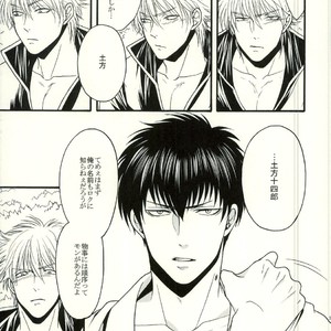 [mika] Danshoku bā nite – Gintama dj [JP] – Gay Comics image 033.jpg