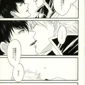 [mika] Danshoku bā nite – Gintama dj [JP] – Gay Comics image 041.jpg
