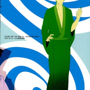 [mika] Danshoku bā nite – Gintama dj [JP] – Gay Comics image 046.jpg
