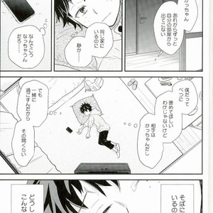 [bb (Ume)] Jock to Nerd to Kyoudou Seikatsu – Boku no Hero Academia dj [JP] – Gay Comics image 017.jpg