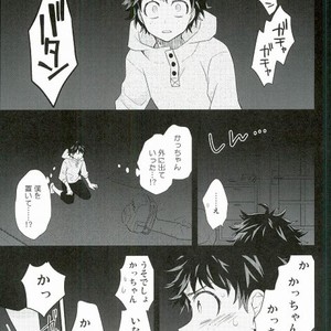 [bb (Ume)] Jock to Nerd to Kyoudou Seikatsu – Boku no Hero Academia dj [JP] – Gay Comics image 019.jpg