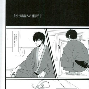 [yonemura] ￮￮ Wa nonde mo noma reru na – Gintama dj [JP] – Gay Comics image 004.jpg