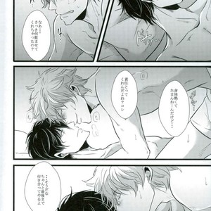 [yonemura] ￮￮ Wa nonde mo noma reru na – Gintama dj [JP] – Gay Comics image 010.jpg