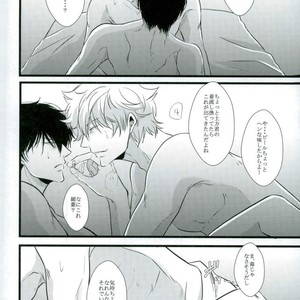 [yonemura] ￮￮ Wa nonde mo noma reru na – Gintama dj [JP] – Gay Comics image 012.jpg