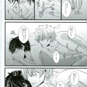 [yonemura] ￮￮ Wa nonde mo noma reru na – Gintama dj [JP] – Gay Comics image 016.jpg