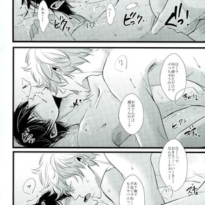 [yonemura] ￮￮ Wa nonde mo noma reru na – Gintama dj [JP] – Gay Comics image 018.jpg