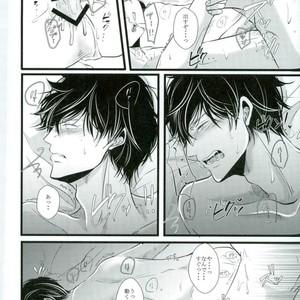 [yonemura] ￮￮ Wa nonde mo noma reru na – Gintama dj [JP] – Gay Comics image 020.jpg