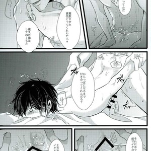 [yonemura] ￮￮ Wa nonde mo noma reru na – Gintama dj [JP] – Gay Comics image 023.jpg